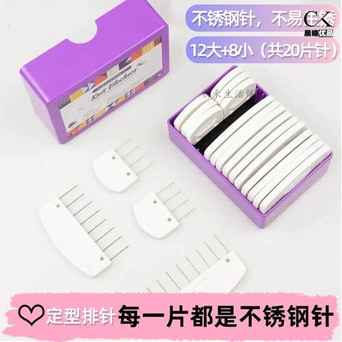 毛衣披肩定型排针毛衣编织固定器定型器定型针编织固定定型工具