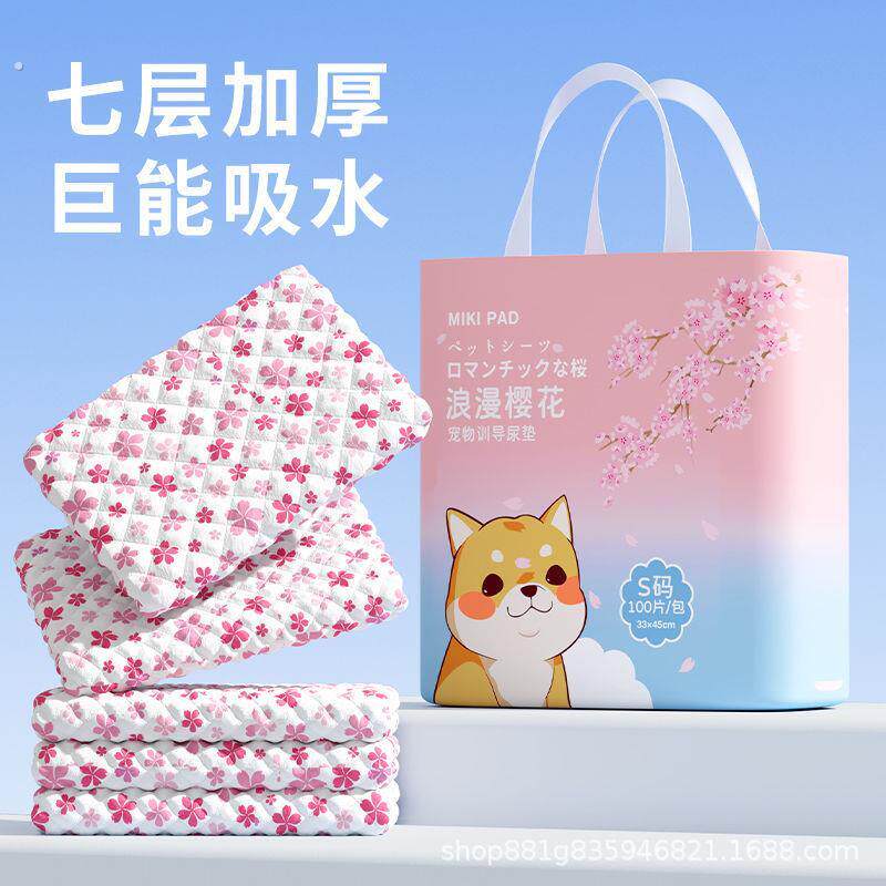 宠物狗狗尿垫加厚吸水猫咪用兔子定点引导上厕所排便隔尿纸片