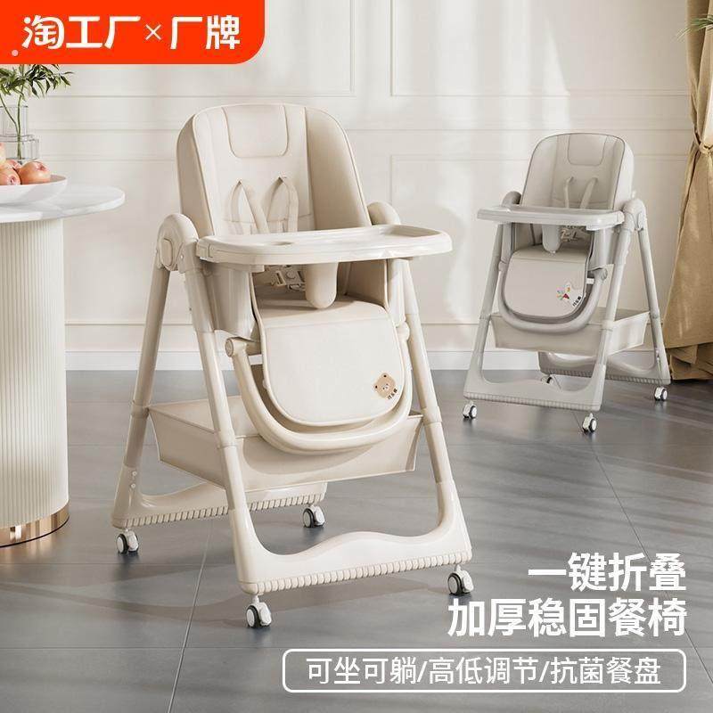 宝宝餐椅吃饭椅子多功能可折叠家用便携式婴儿餐桌座椅儿童宝宝椅