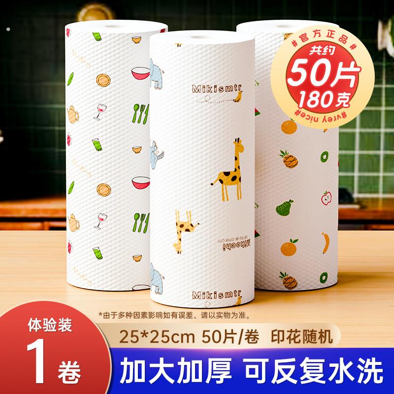 100片懒人抹布厨房专用纸巾一次性抹布干湿两用洗碗布家务清洁纸图片
