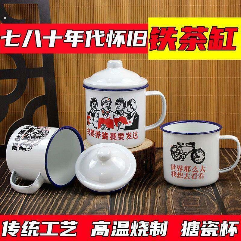 搪瓷茶缸超大号双喜搪瓷杯子带盖子老式怀旧茶杯水杯口杯支持