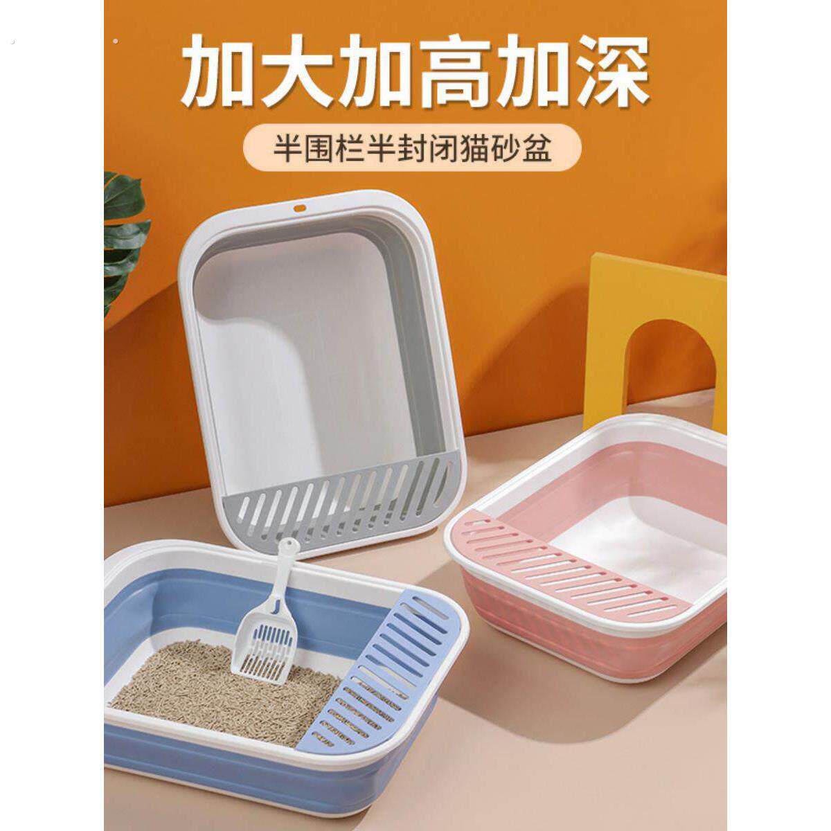 新款 宠物猫砂盆半封闭折叠猫厕所超大号防外溅清洁猫咪用品