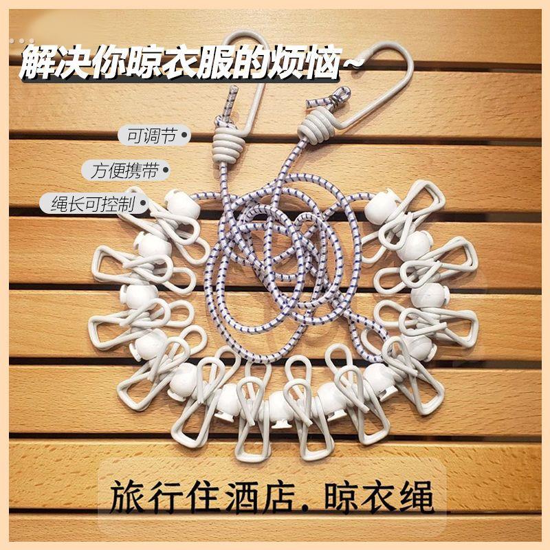 晾衣绳加粗户外旅行凉衣绳宿舍室内外免打孔防风防滑晒被子晾晒绳
