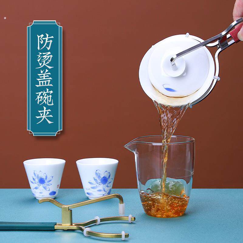 功夫茶盖碗夹六304不锈钢夹子泡茶工具不烫手茶具零配件