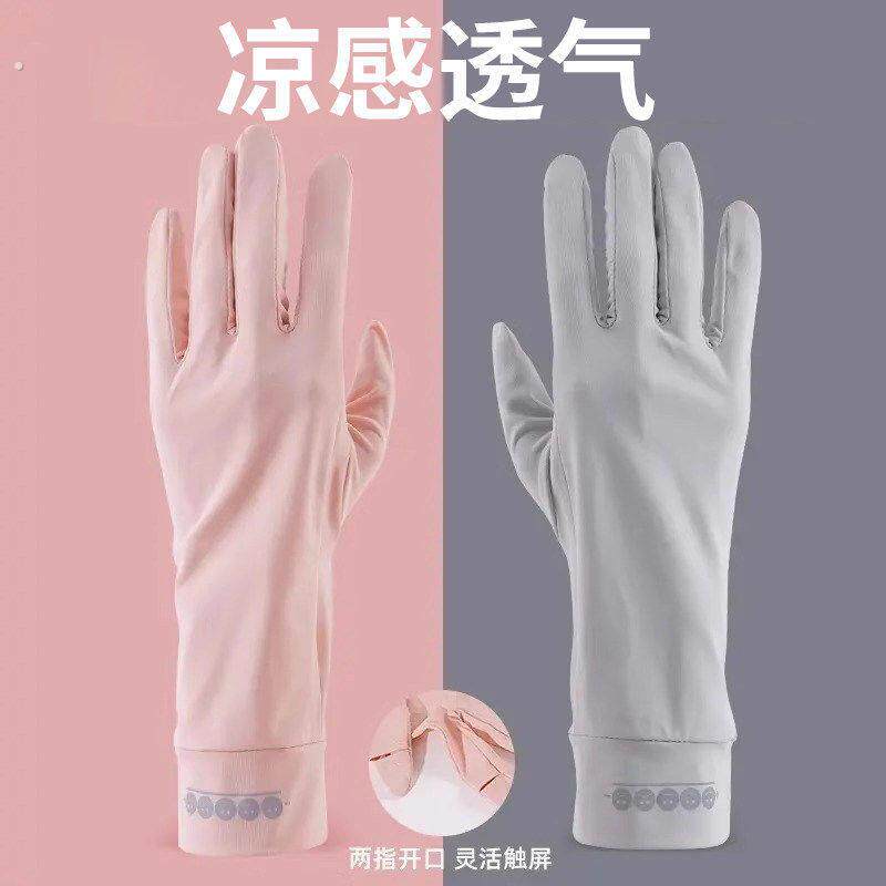 夏季冰丝防晒手套女士防晒骑行骑车薄款户外防滑可触控屏幕手套