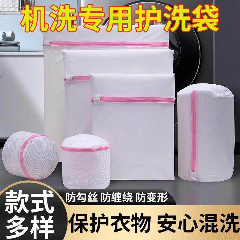 洗衣机网袋洗衣服文胸袋网兜细网护洗袋衣袋机洗羽绒服袜子衣物