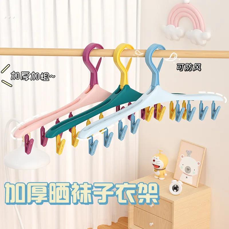 衣架晒袜子家用多功能加厚强力夹子阳台晾衣服学生宿舍晒内衣裤夹