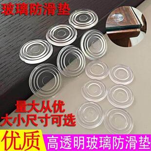 优质茶几玻璃防滑垫片透明软胶红木家俱实木台面保护垫餐桌子软垫