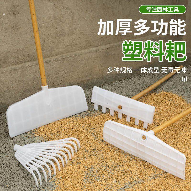 家用塑料耙子加厚两用收粮食晒稻谷麦子耙子搂草坪草农用工具大全