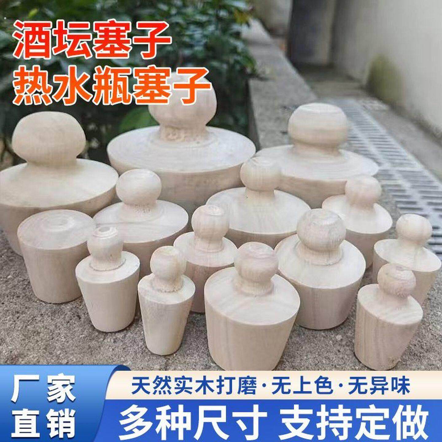 木质发货大口径木木家居橡木塞红酒暖壶水壶木塞子热水瓶实木开水