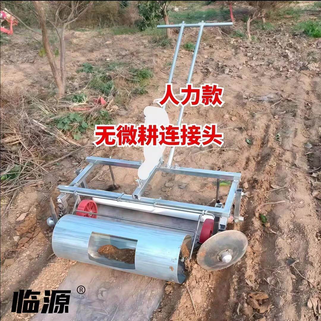 临源铺地膜机农用人力手拉式盖膜神器小型玉米大蒜蔬菜微耕盖地膜
