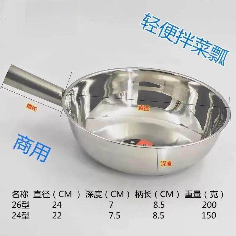 凉拌菜专用盆加厚不锈钢商用拌锅圆底拌菜瓢调菜水勺舀瓢厨具