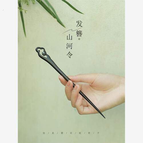 黑檀木簪子古风女木质发簪新中式高级感简约现代盘发木簪发钗