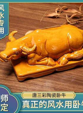 ↗陶瓷卧牛水牛黄牛耕牛家居用品瓷黄牛摆件厨房化妆室牛工艺礼品
