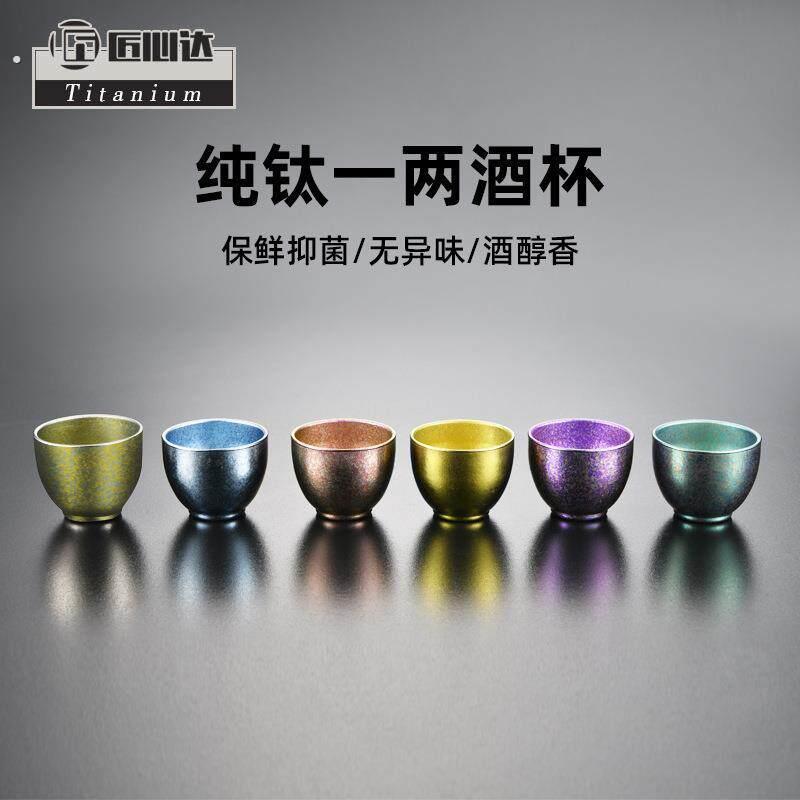 纯钛酒杯清酒杯白酒杯家用双层隔热茶杯品茗杯主人杯户外茶具套装