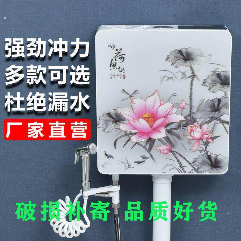加厚厕所马桶蹲便器节能化妆室冲水箱蹲便家用静音挂墙式蹲坑水箱