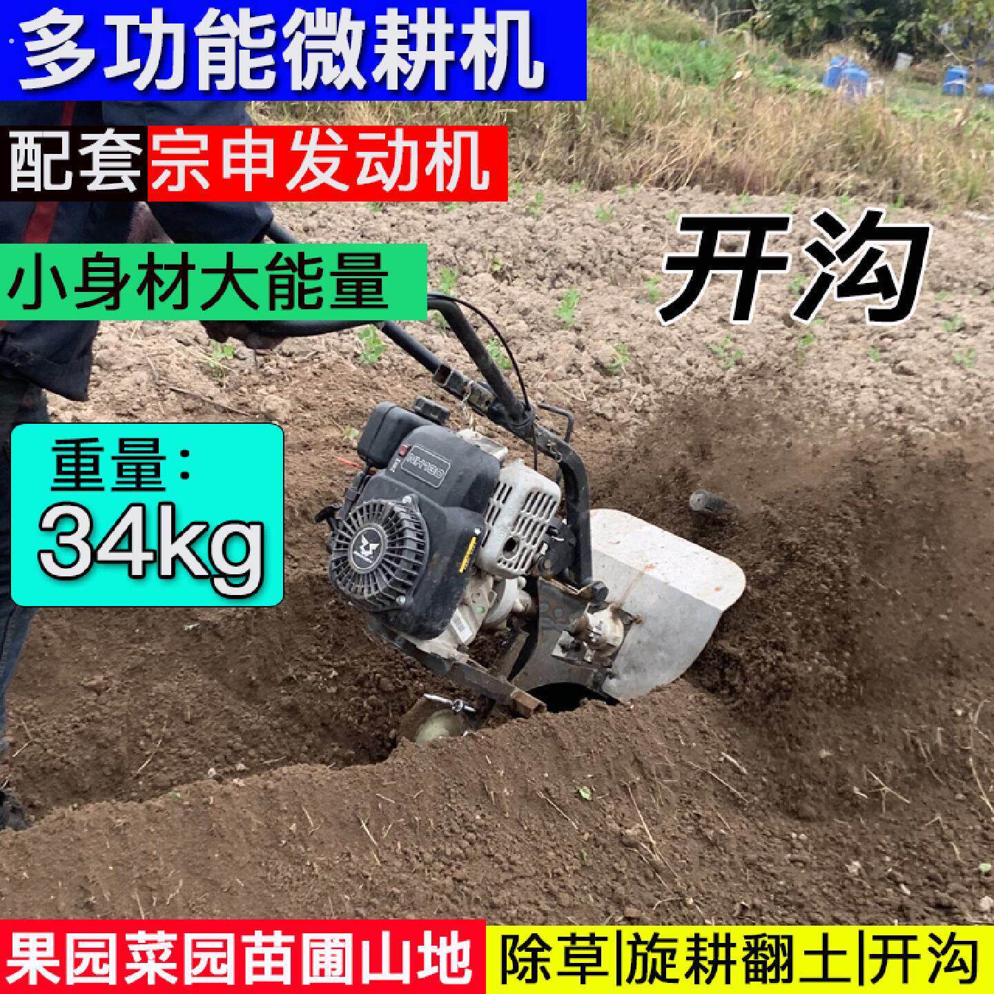2026新款汽油多功能小型耕耘机小型家用宗申动力大棚开沟覆膜除草