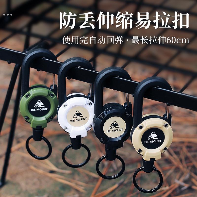 户外露营战术易拉扣伸缩扣钢丝绳多功能挂扣钥匙扣防丢神器防丢绳
