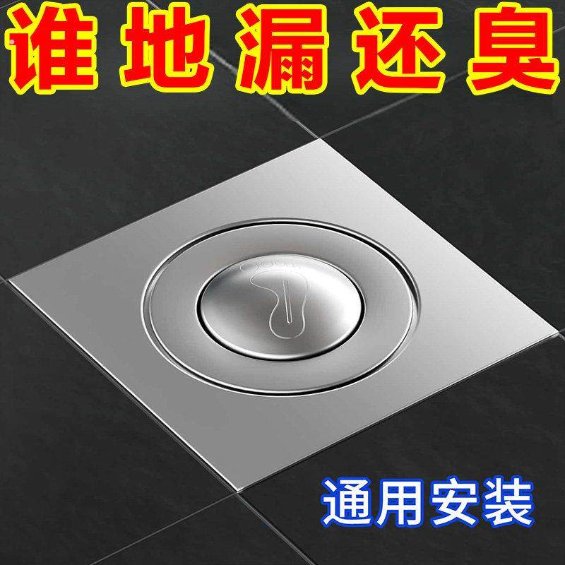 卫生间地漏防臭器弹跳芯密封盖下水道防返臭虫神器通用按压脚踩式,家庭/个人清洁工具,地漏防臭器,淘宝优惠券,粉丝福利购,淘宝优惠卷