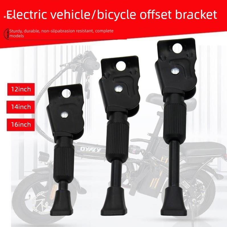 适用于蜂鸟新日12寸14寸驱动电动可折叠锂电池车脚支架停车架侧支