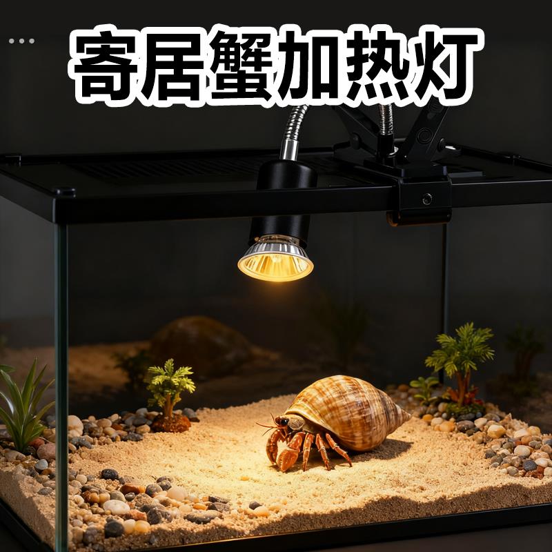 乌龟晒背灯爬宠照明灯暖灯UVB取暖uvb加热灯泡保温太阳灯恒温灯架