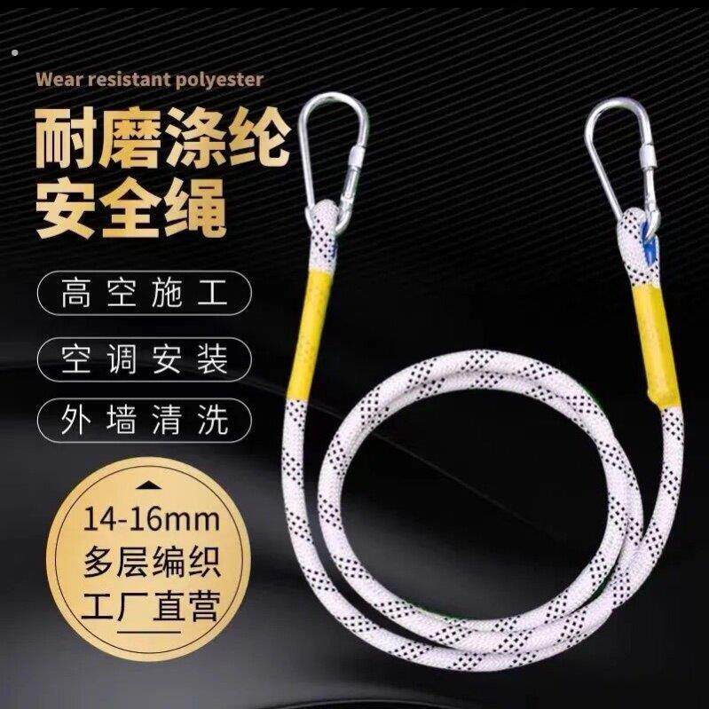 户外耐磨安全绳安全带延长绳推车绳空调安装高空作业绳加长绳婴儿