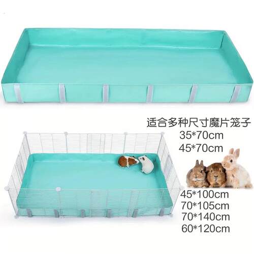 防水隔尿兜荷兰猪豚鼠笼子垫围栏防尿笼子底盘罩兔子小宠笼防尿垫