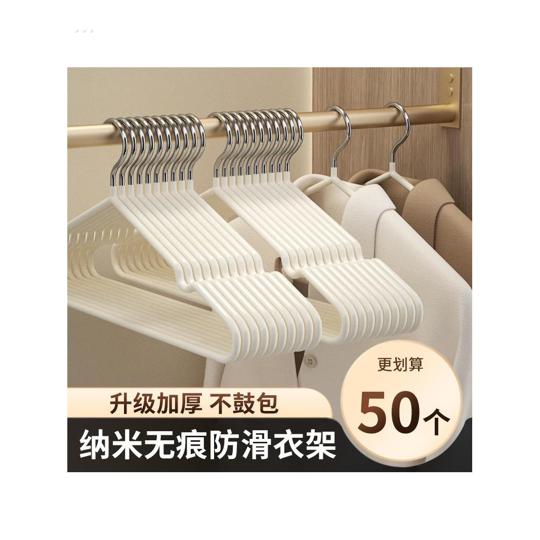 衣架家用挂衣加粗无痕防滑学生宿舍晾衣架阳台收纳衣服挂架衣撑子