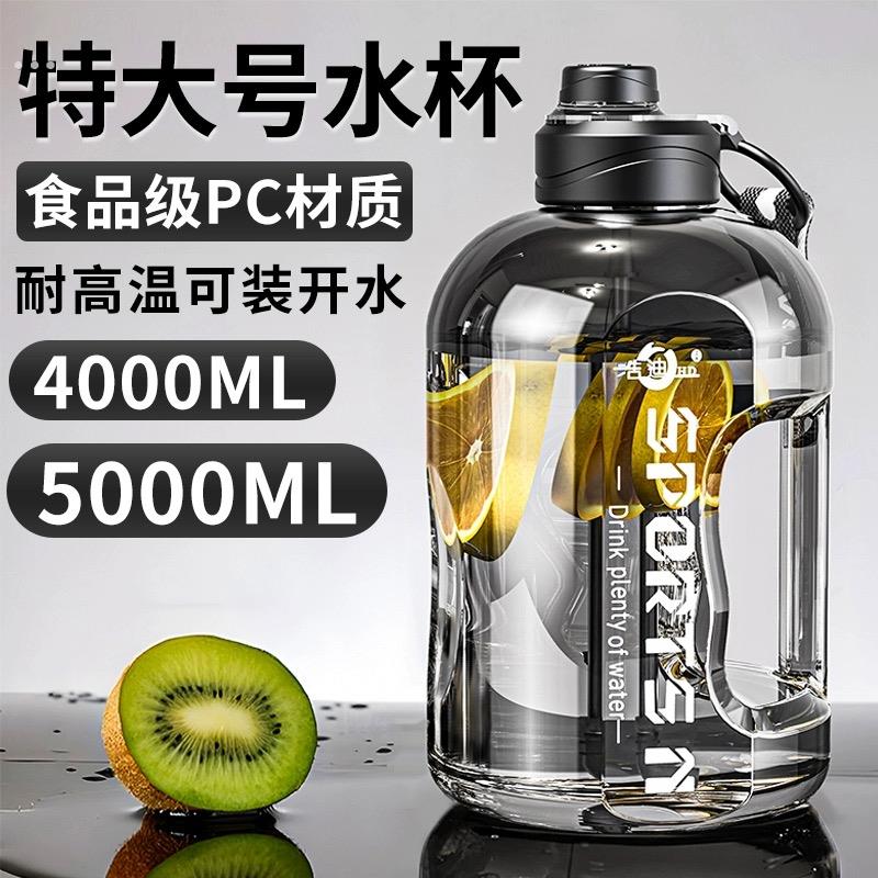 5升水杯超大容量男生吨桶吨特大号水壶工地运动顿顿桶塑料耐高温