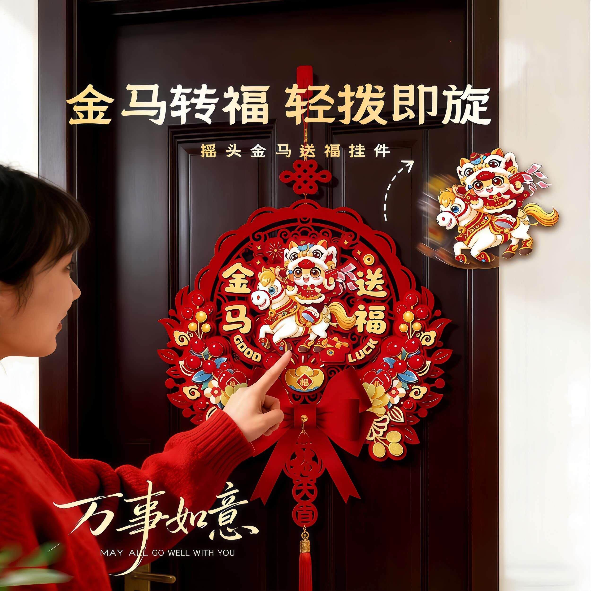 马年摇头福字中国结挂饰2026新款春节客厅装饰新年入户门福字挂饰