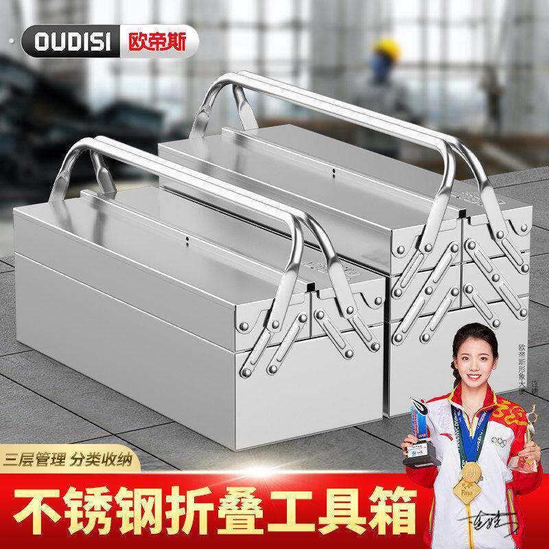 不锈钢工具箱大号三层折叠家用车载多功能收纳铁皮双层加厚收纳盒