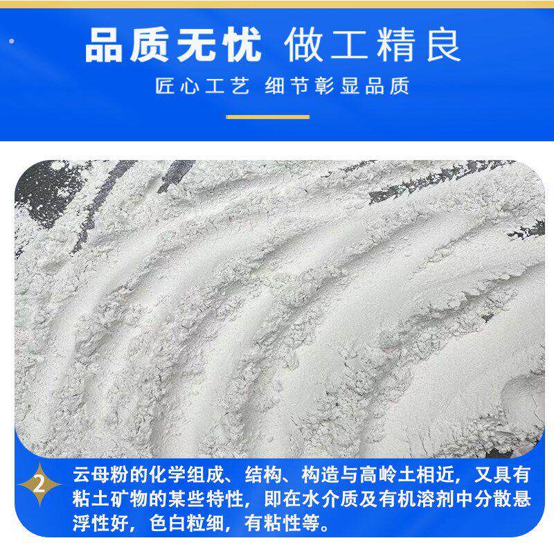 天然高纯200-7000目超细化妆品级珠光粉绢云母粉耐高温绝缘涂料用