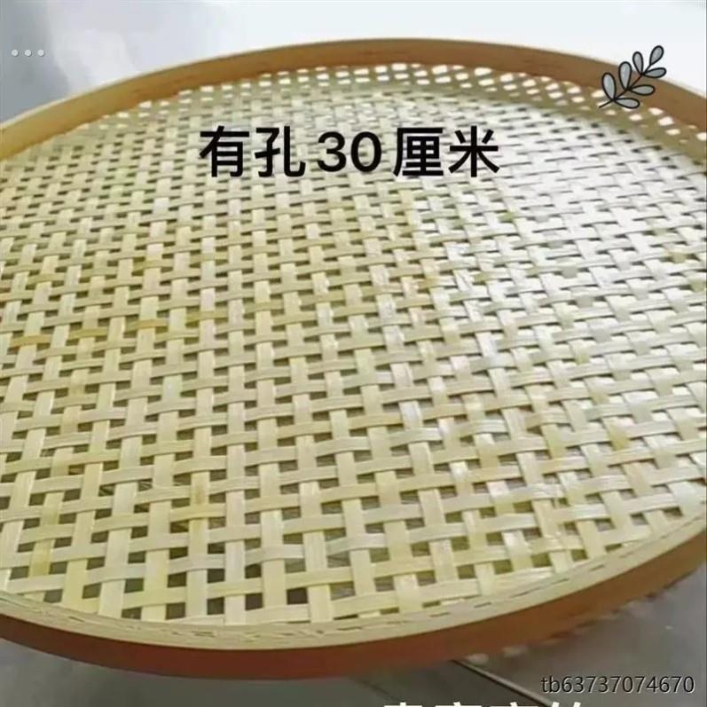 纯手工竹编筛子圆簸箕有孔晾晒干货米筛火锅店竹架放菜竹簸箕家用