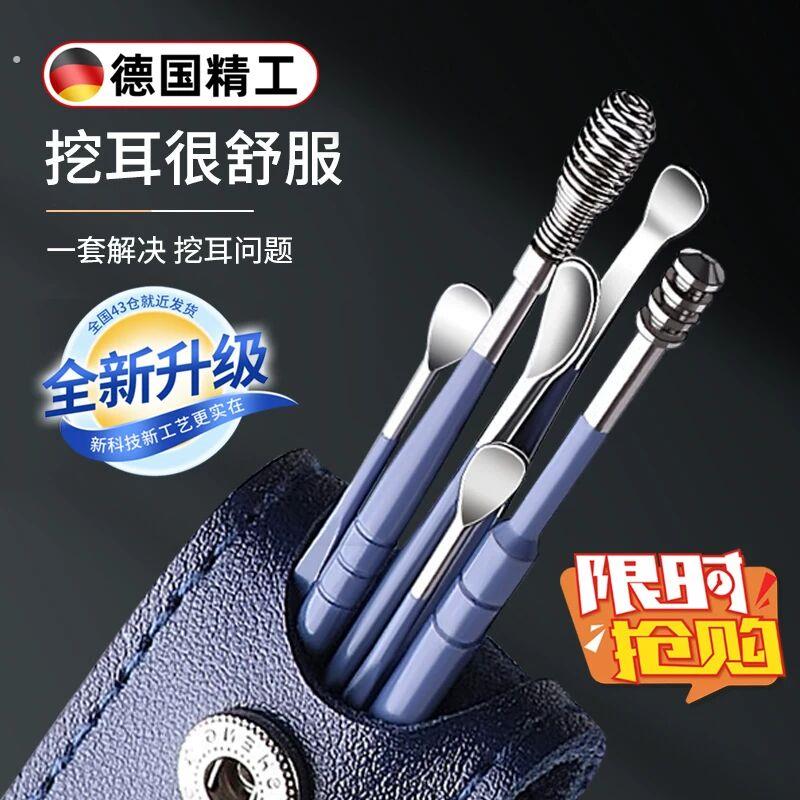 德国挖耳勺采耳掏耳勺专业工具大人家用高级螺旋式挖耳朵套装