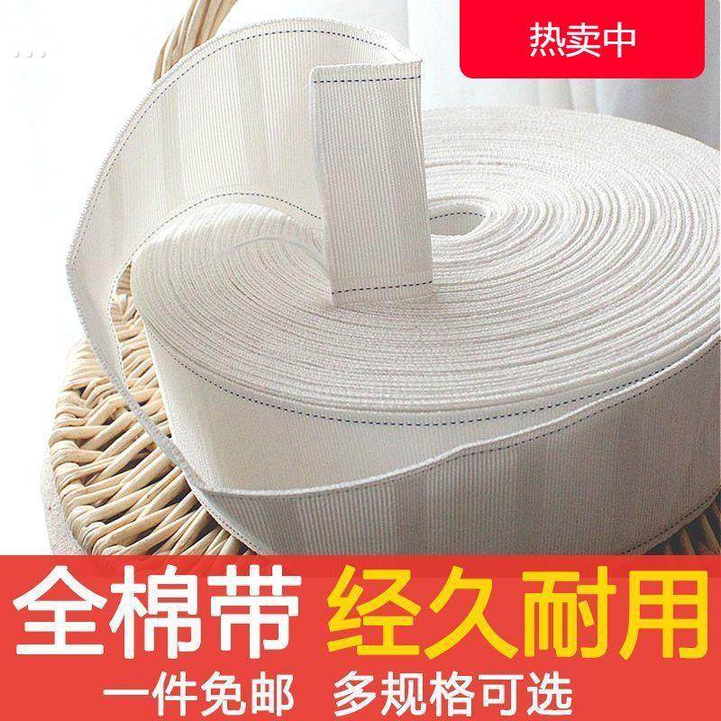 加厚加密窗帘挂钩布带条布窗帘带子窗帘配件辅料白布带