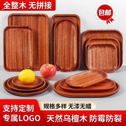 家用天然乌檀木质托盘防霉复古椭圆形托盘可定制家用餐盘茶水托盘