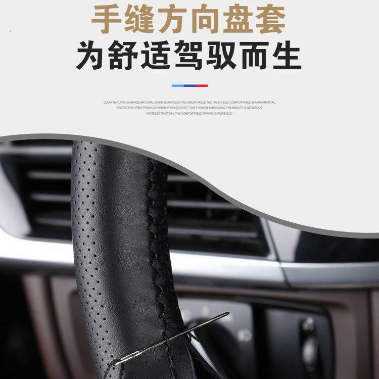 手缝方向盘套真皮吸汗透气防滑四季通用型汽车方向盘套