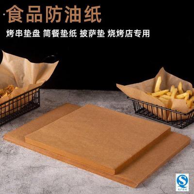 牛皮色防油纸托盘隔油纸一次性烧烤垫纸披萨烘焙纸吸油纸食品专用