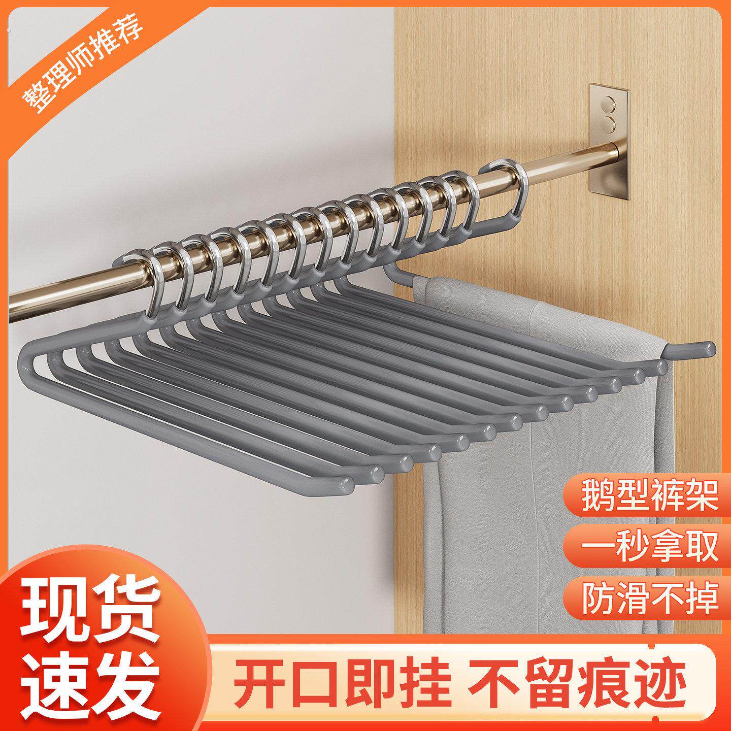 希维思鹅型防滑裤架家用无痕裤夹衣柜内置收纳神器挂裤子专用衣架