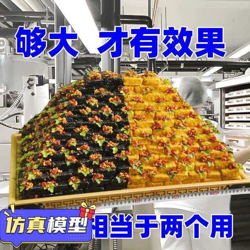 巨无霸臭豆腐模型仿真臭豆腐模型网红小吃模型长沙臭豆腐模具宝塔