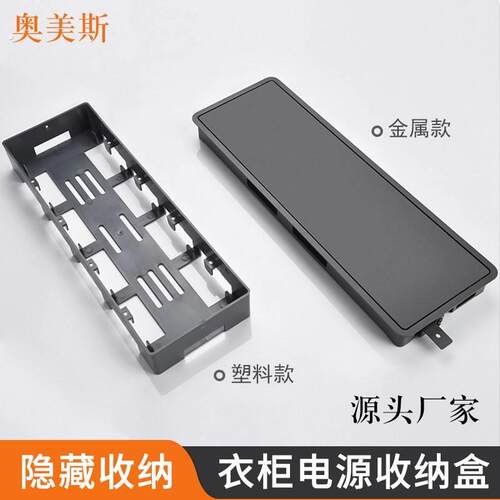 变压器隐藏盒高定衣柜电源适配器遮挡收纳盒子灯电源式检修口