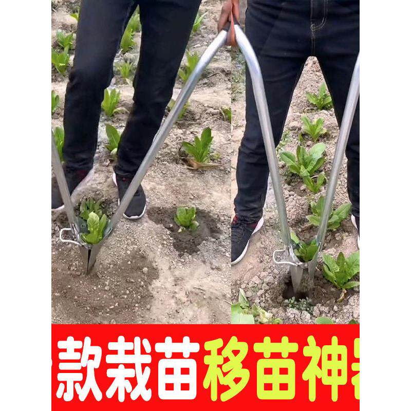 多功能栽苗神器移苗器打孔打洞移栽机农用地膜种植工具玉米移苗器