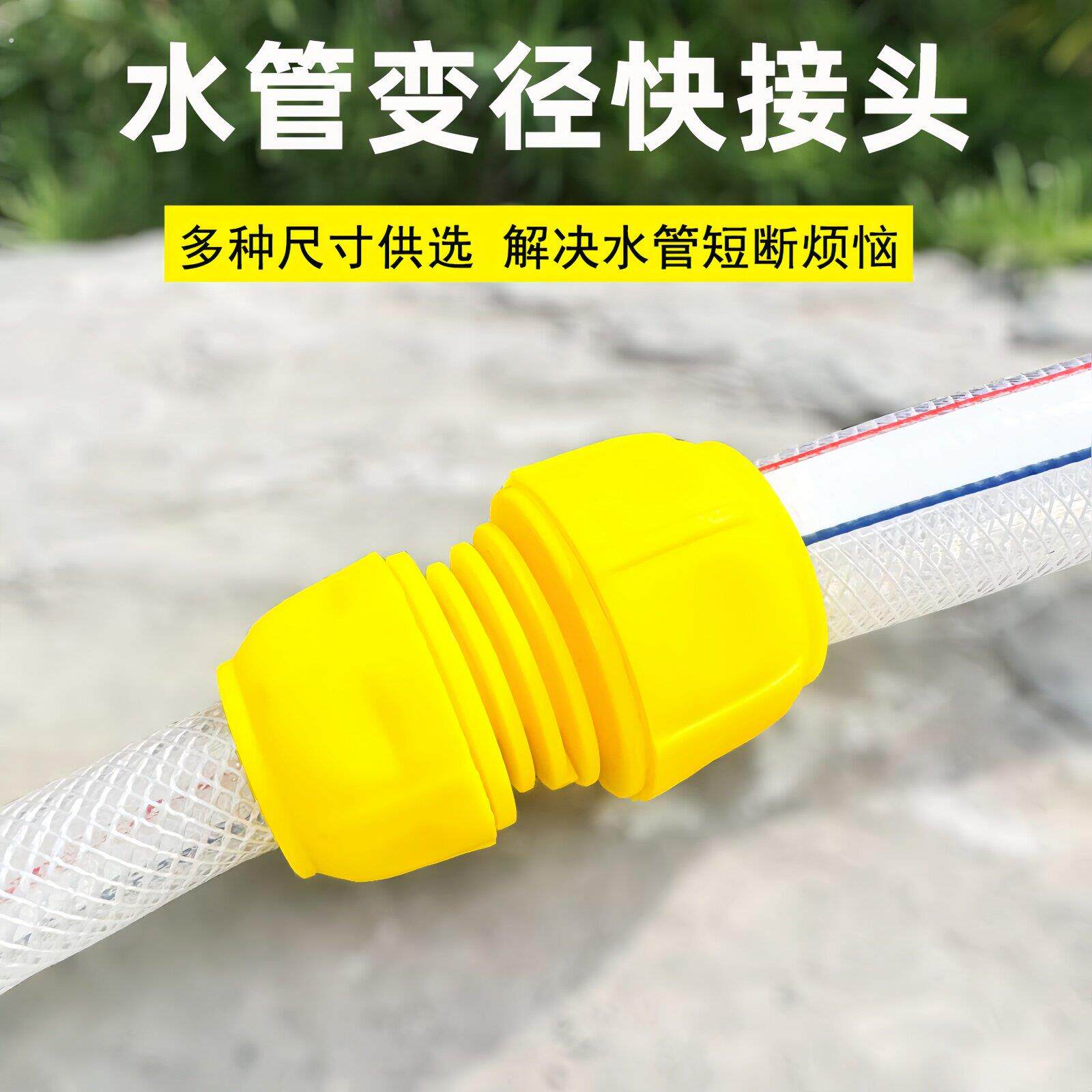 水管转换对接器软水管快接头4分6分1寸变径软管快速接头 通水活接