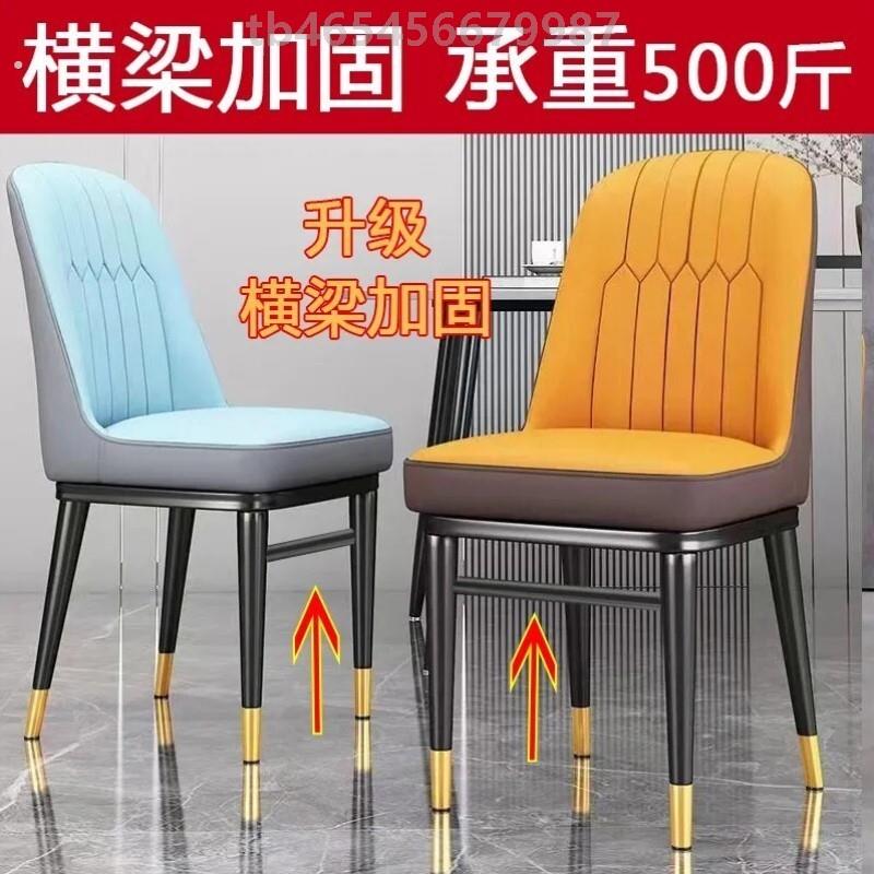 餐椅家用现代简约酒店咖啡厅椅子休闲靠背凳子轻奢高级餐厅麻将椅