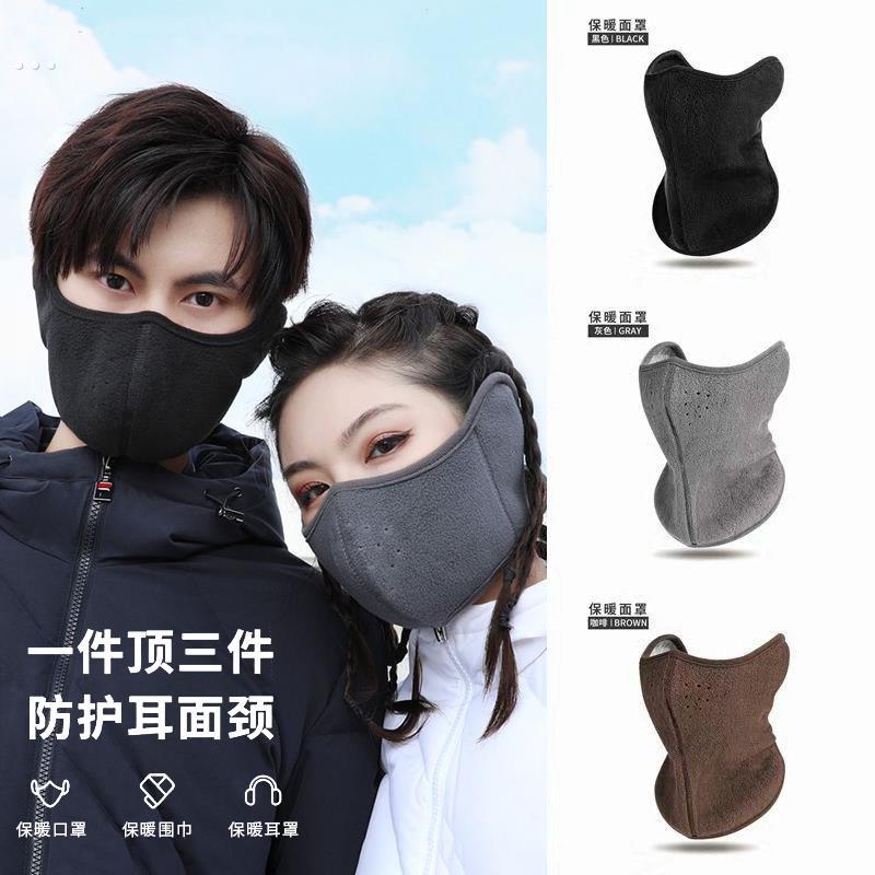 骑行面罩保暖护耳加厚秋冬季防寒围脖一体防风男女通用电动车口罩