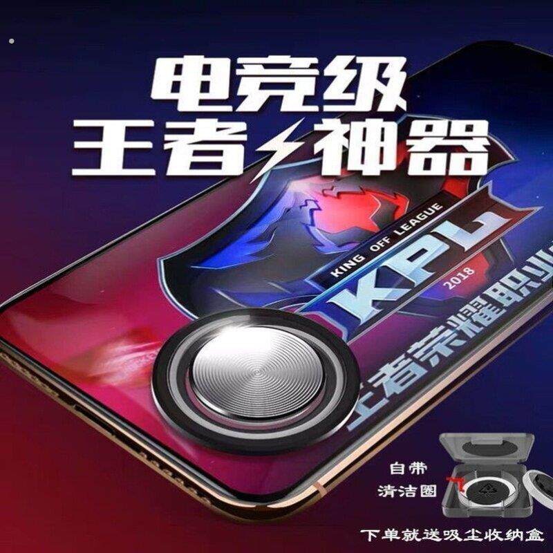 手机游戏摇杆手柄吸盘机械创意学生吃鸡物理外设走位平板游戏键盘