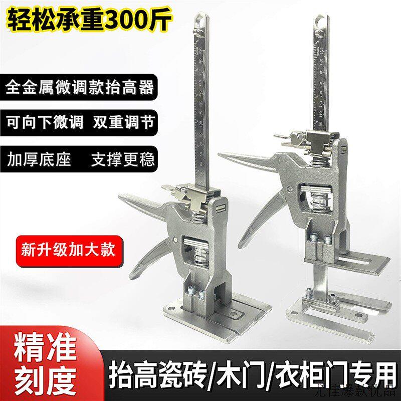 新款家具抬高升降器 可调高度门窗安装工具 木门安装辅助神器 全