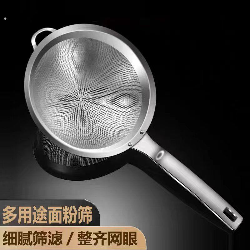 04不锈钢漏勺家用厨房超细过滤神器拌面笊篱豆浆面粉过滤勺网筛