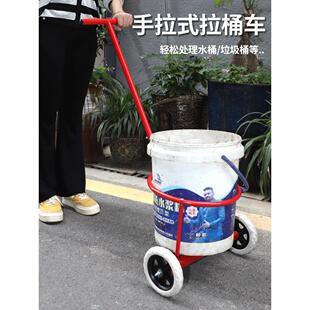 升级静音轮倒水车手拉式小推车倒垃圾运水桶桶装水农村家用泔水车