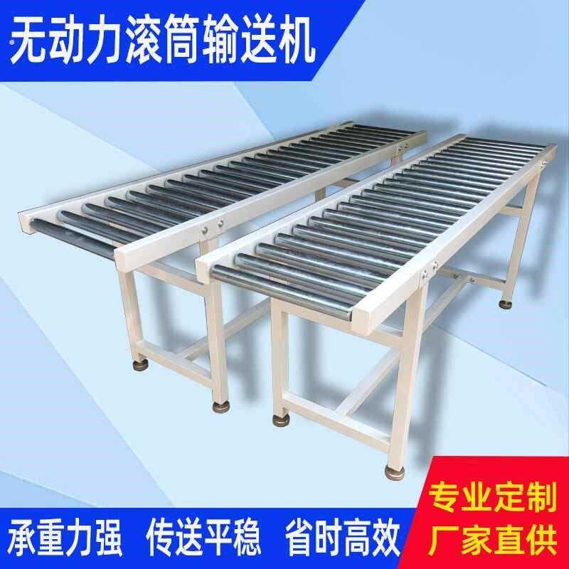 无动力滚筒线输送线输送机滑动轨道送料输送台传送机